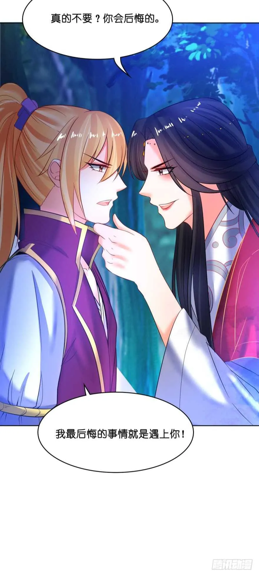 第124话：临终的线索 第35页