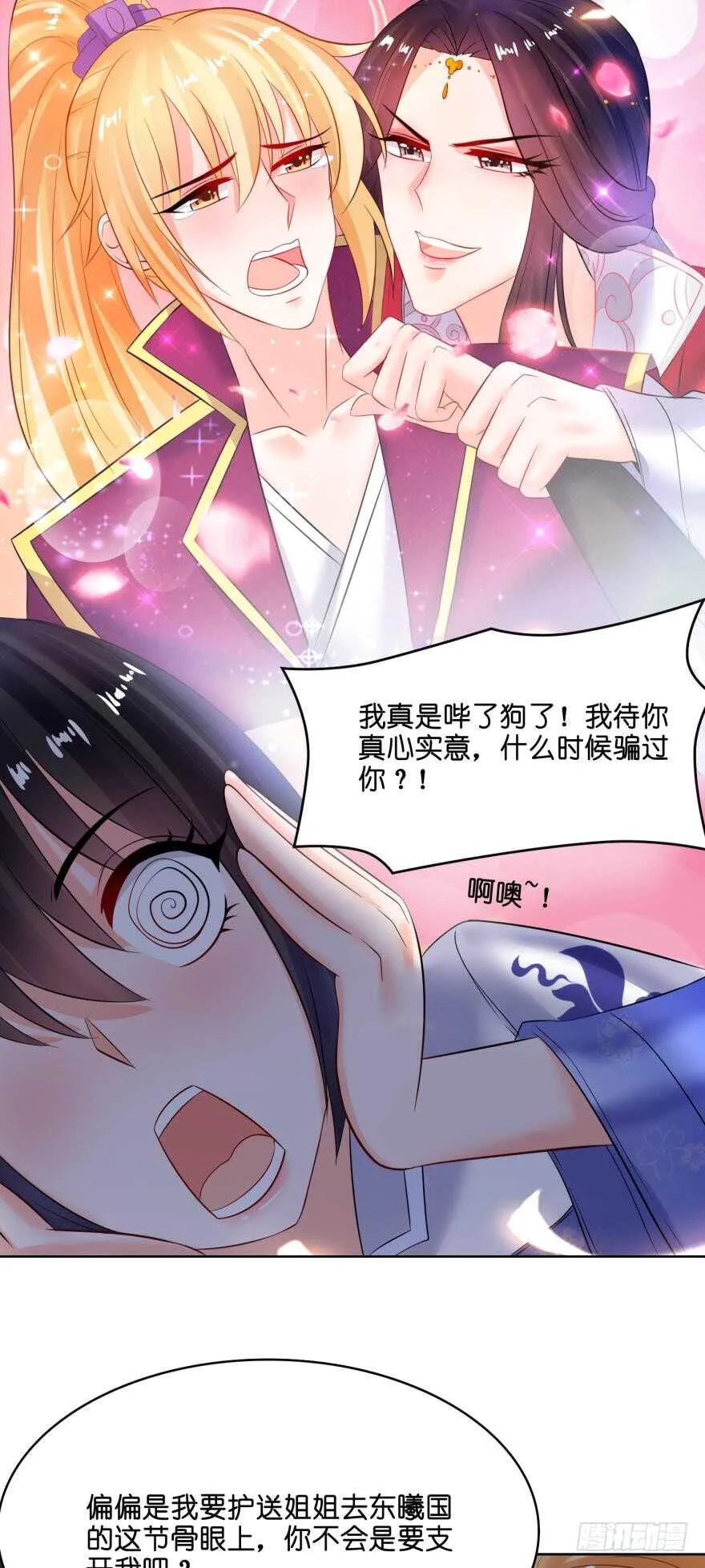 第124话：临终的线索 第37页