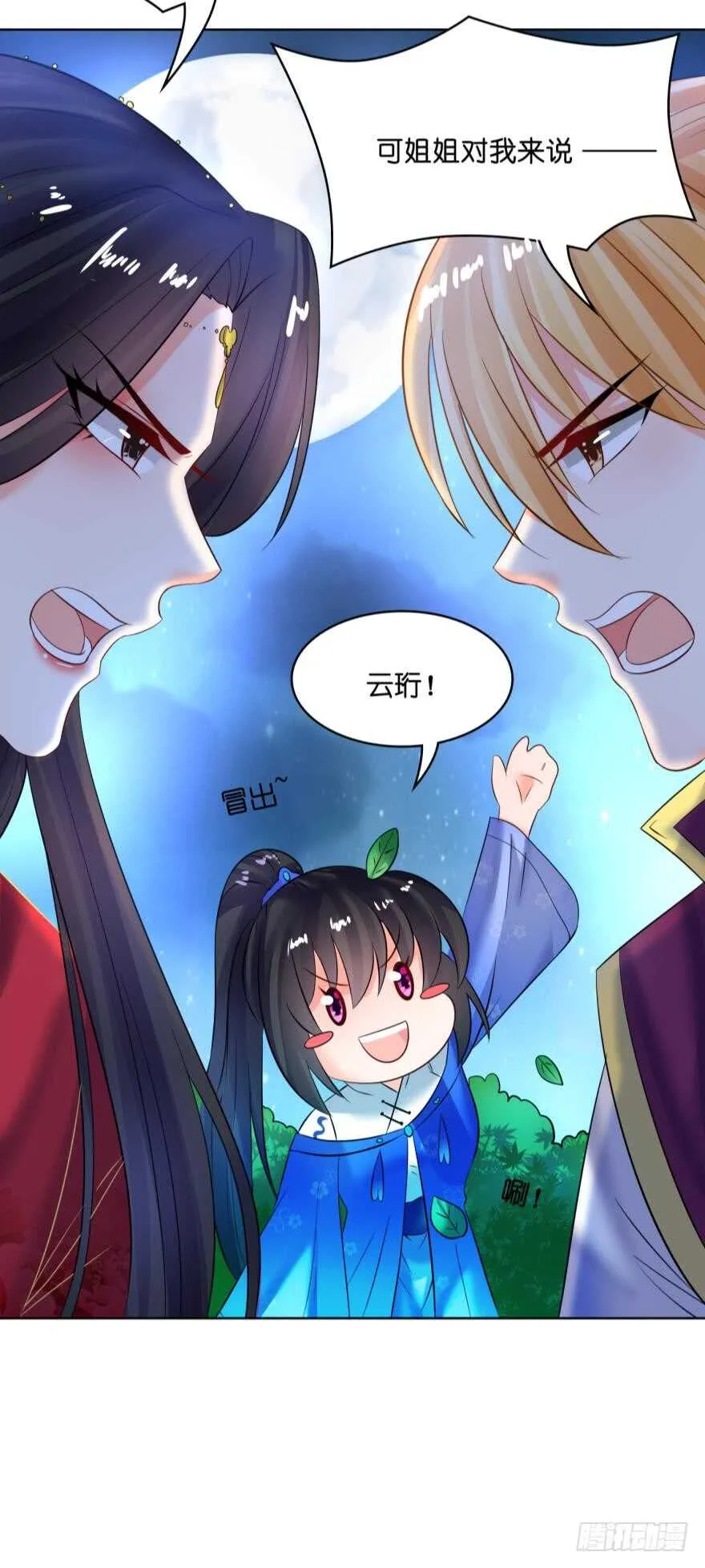 第124话：临终的线索 第41页