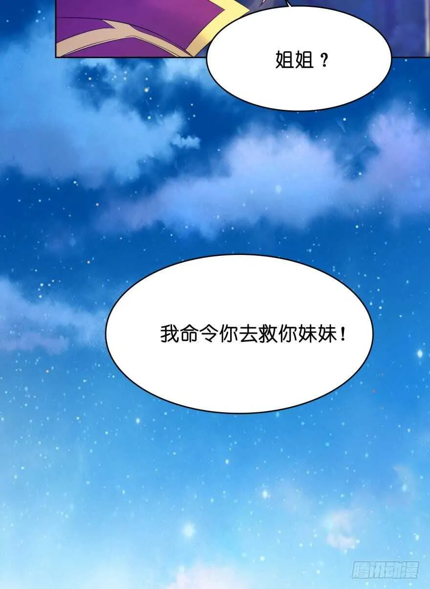 第124话：临终的线索 第43页