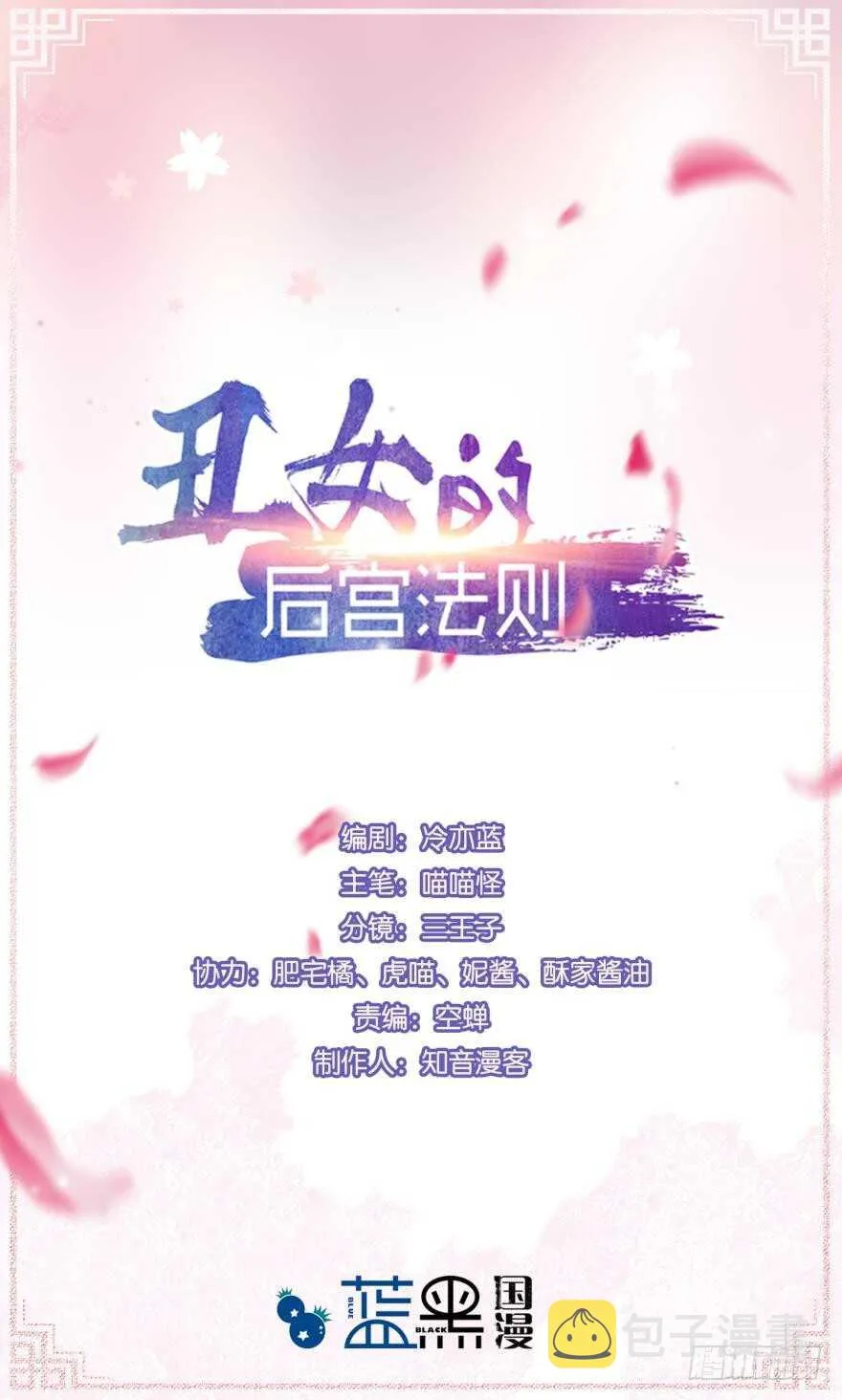 第125话：我替她吃 第1页