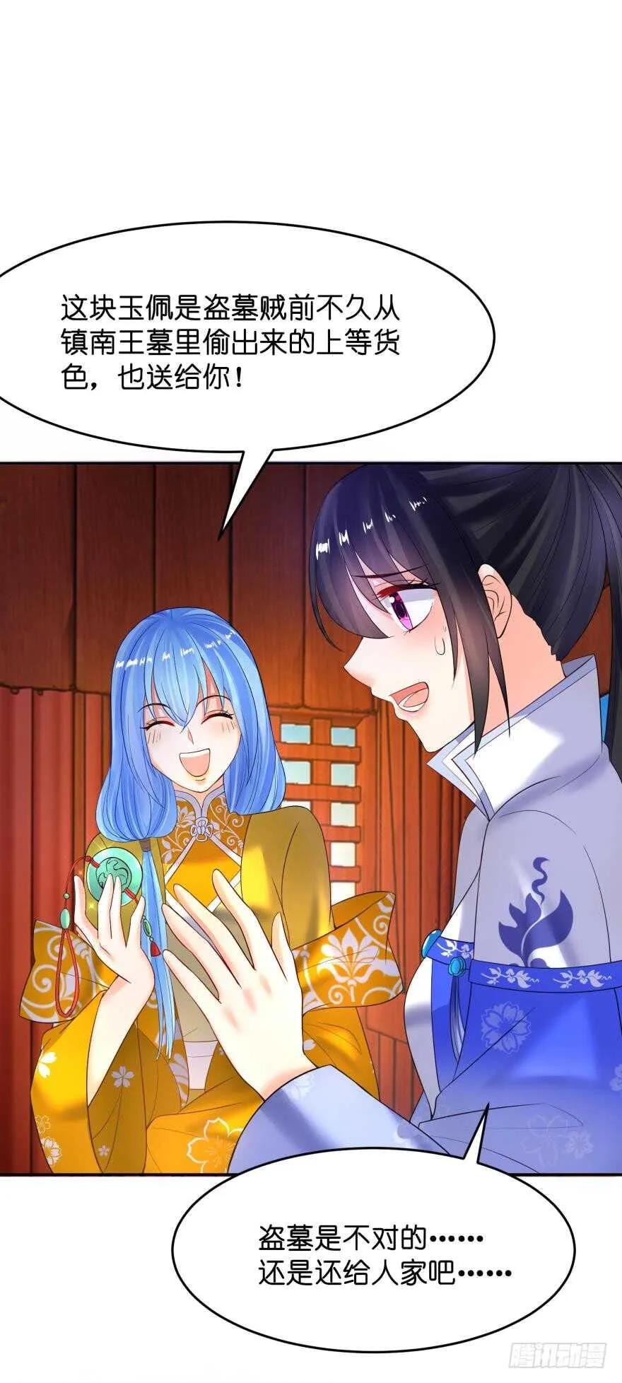 第125话：我替她吃 第20页