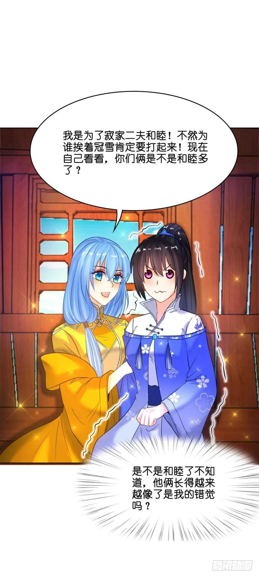 第125话：我替她吃 第22页