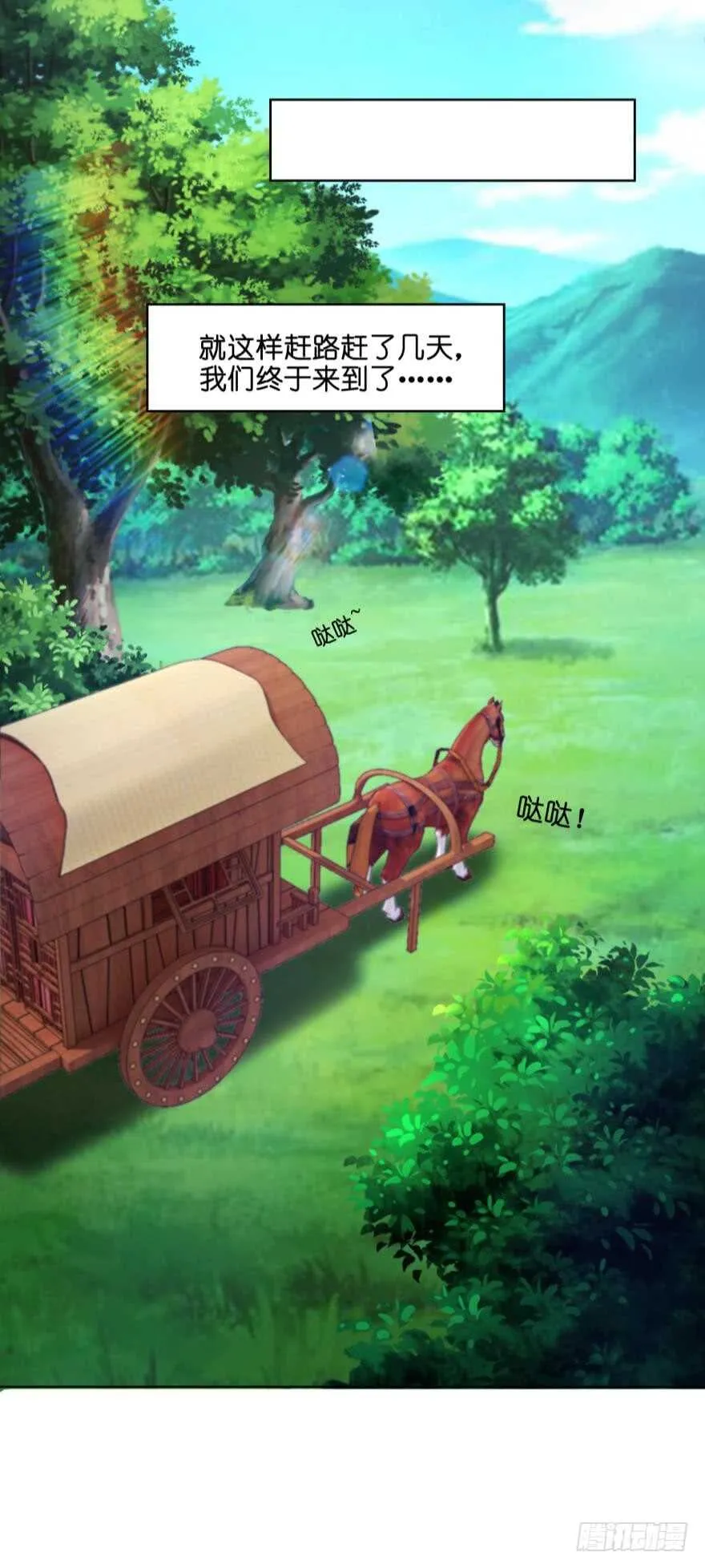 第125话：我替她吃 第27页
