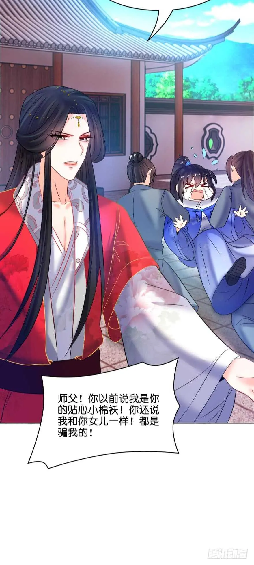 第125话：我替她吃 第33页