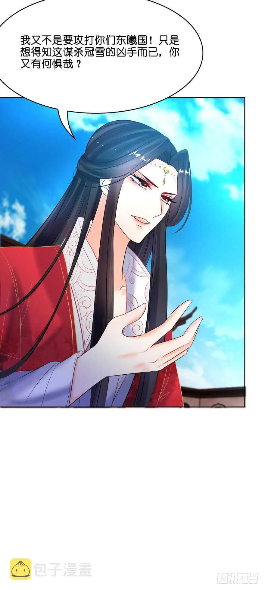 第125话：我替她吃 第35页