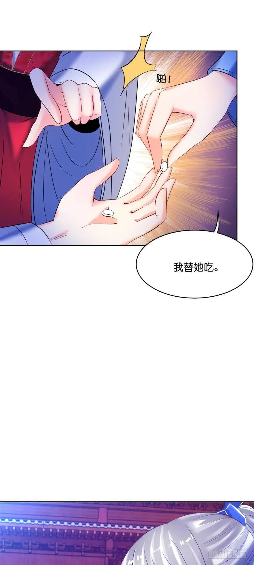 第125话：我替她吃 第40页