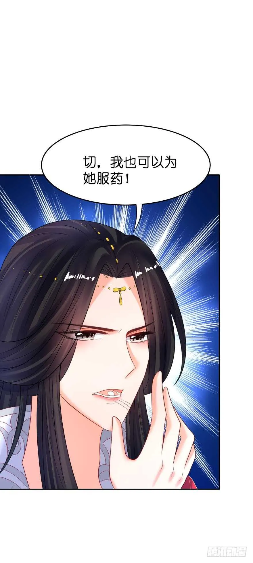 第126话：谁更美？ 第2页