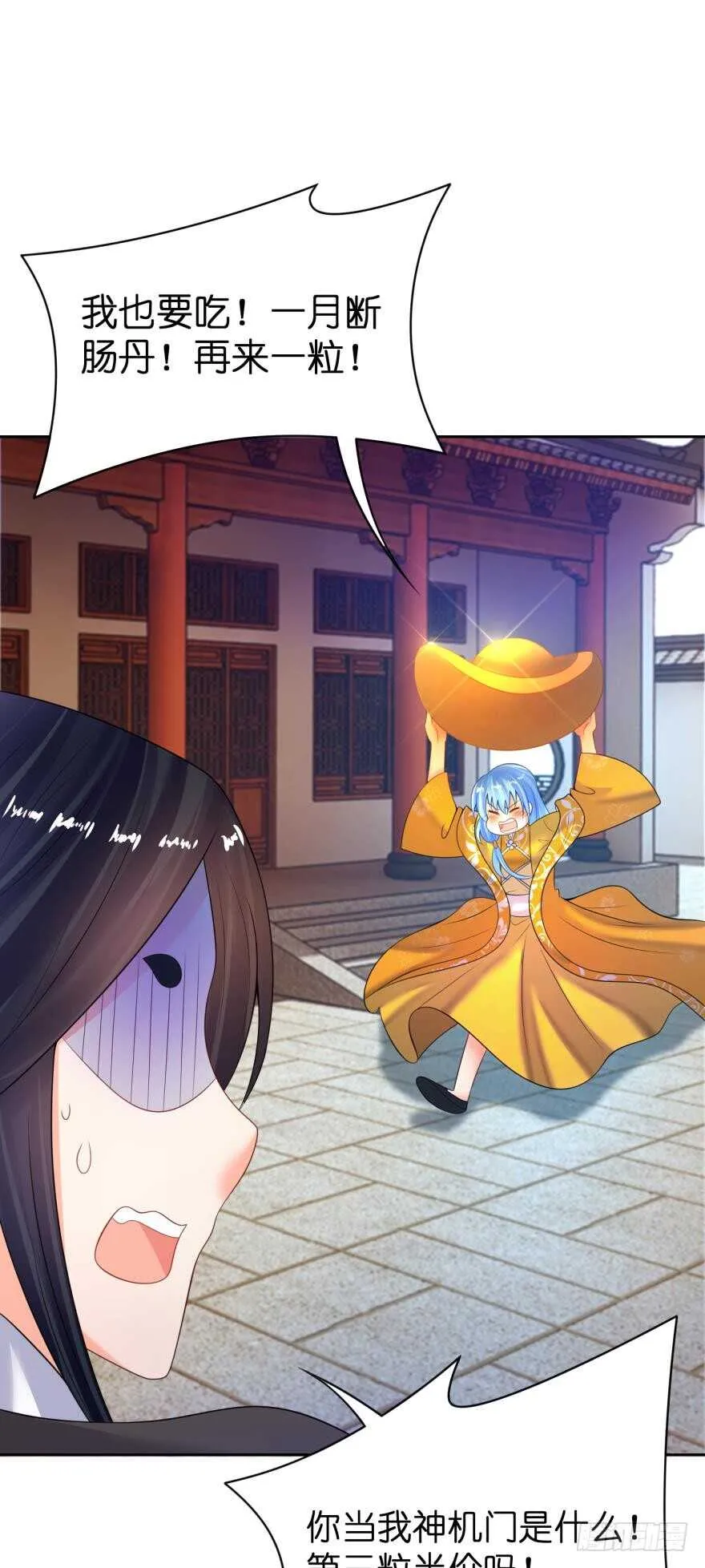 第126话：谁更美？ 第6页