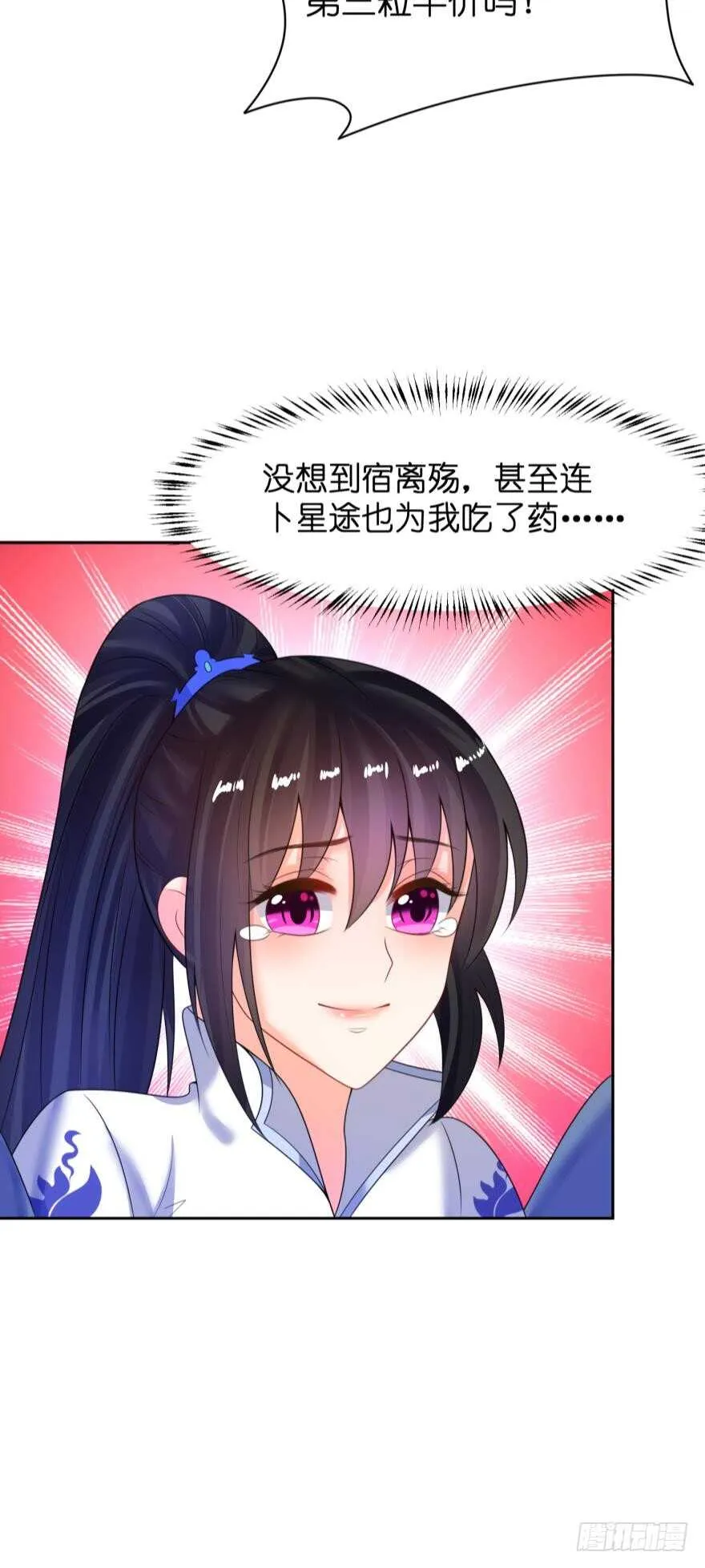 第126话：谁更美？ 第7页