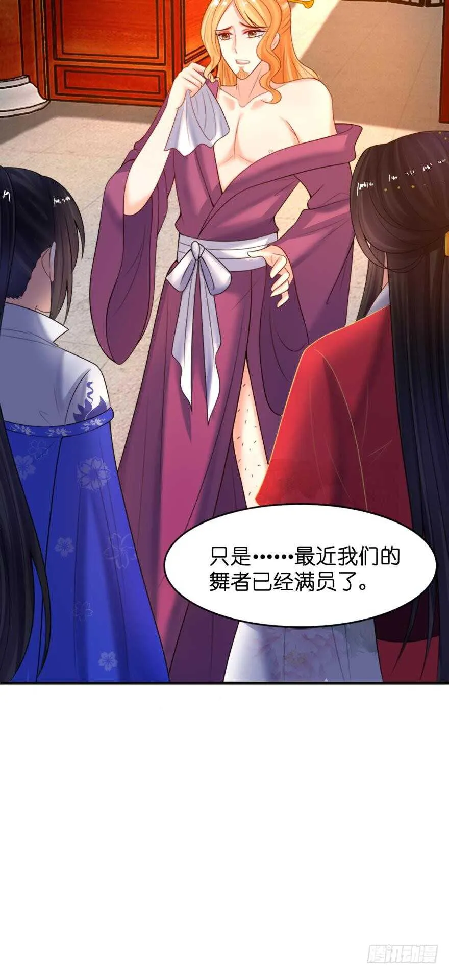 第126话：谁更美？ 第11页