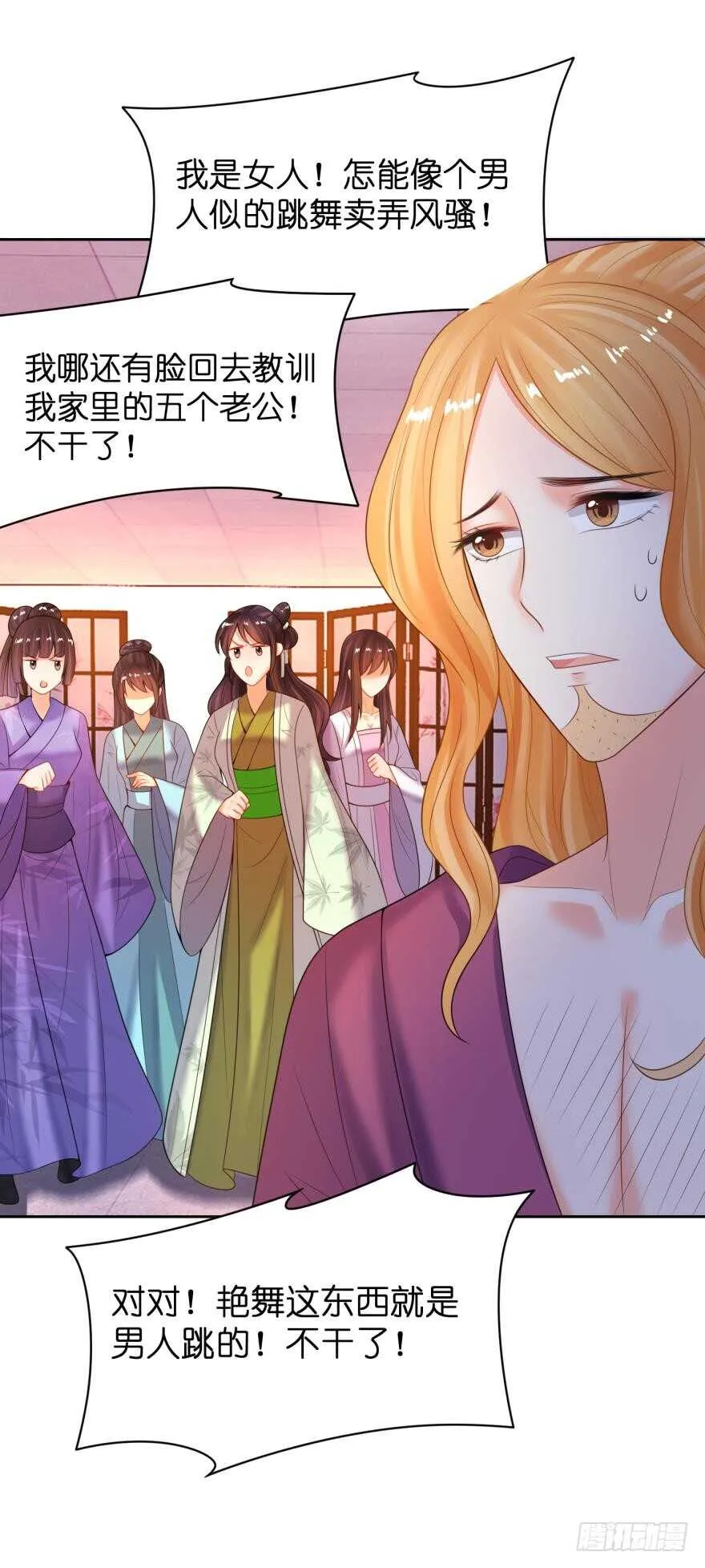 第126话：谁更美？ 第12页