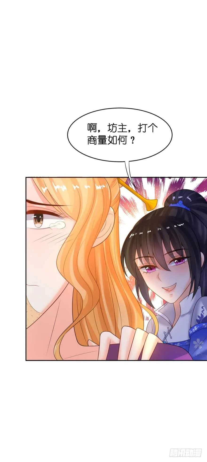 第126话：谁更美？ 第14页