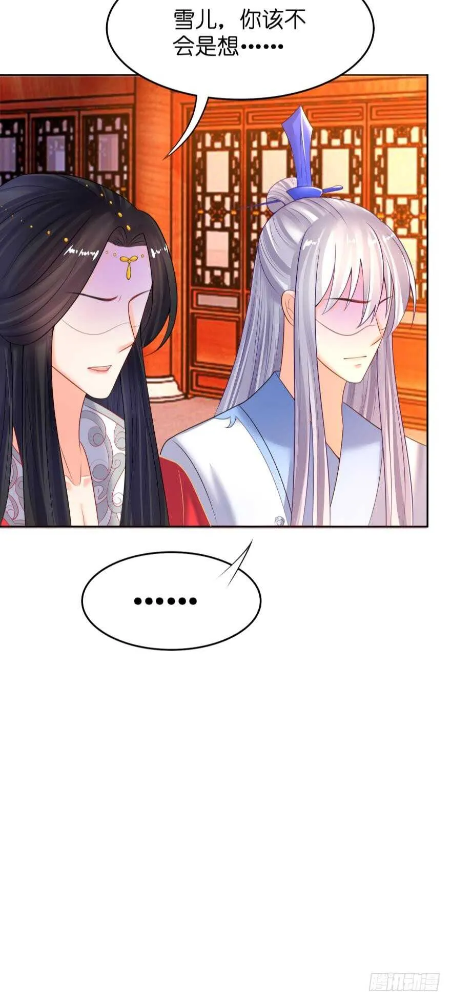 第126话：谁更美？ 第17页