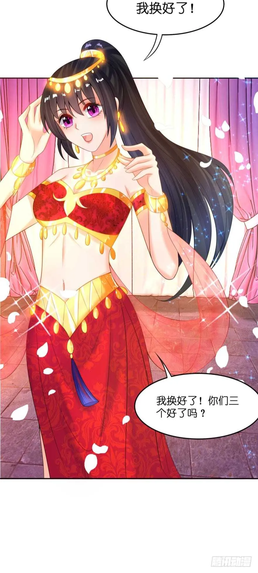 第126话：谁更美？ 第20页
