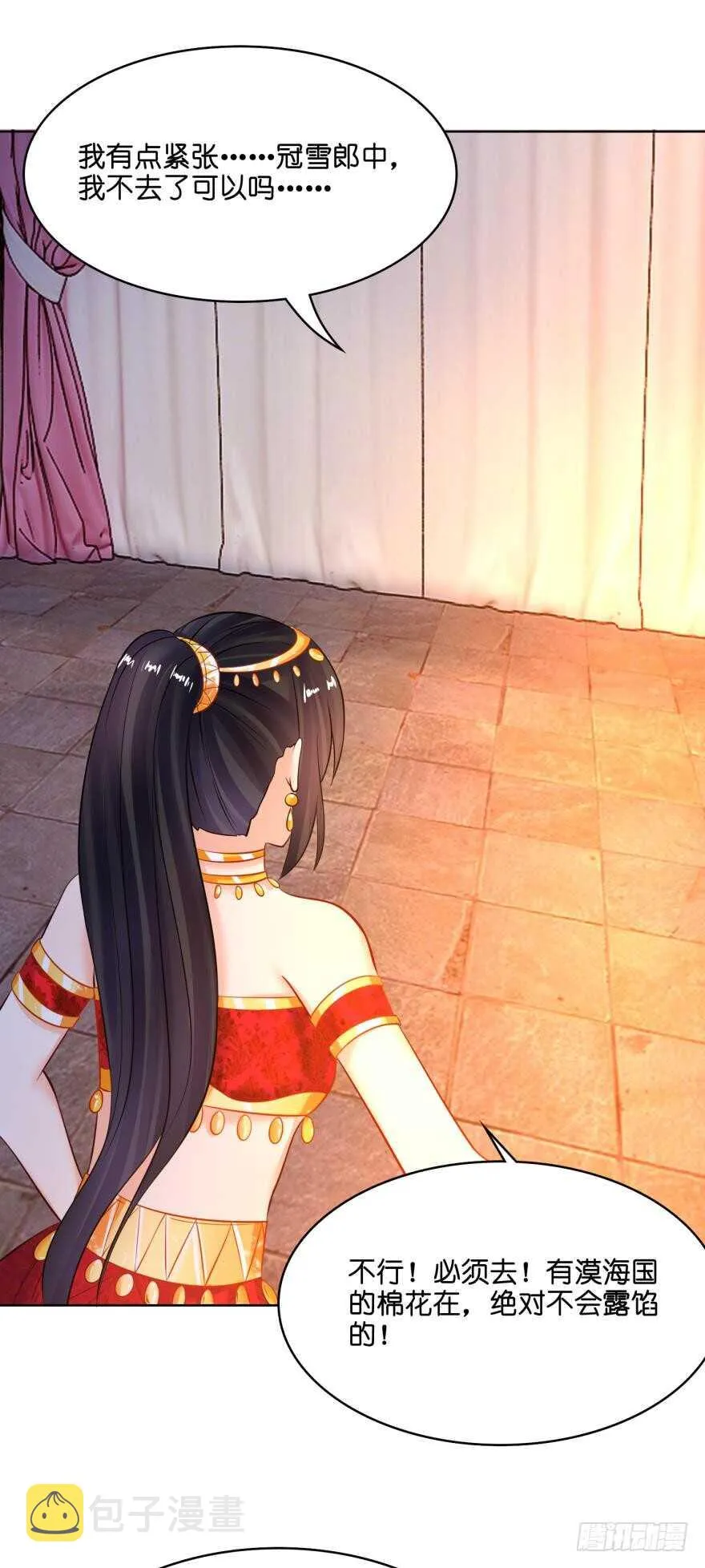 第126话：谁更美？ 第21页