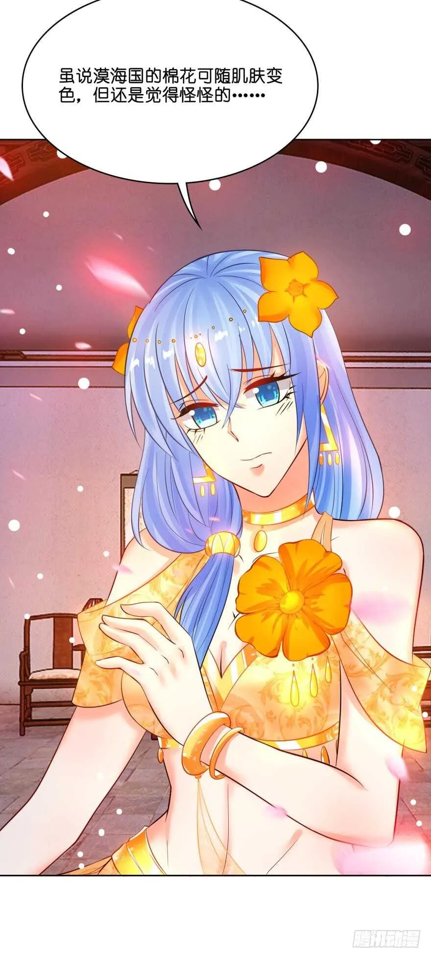 第126话：谁更美？ 第22页