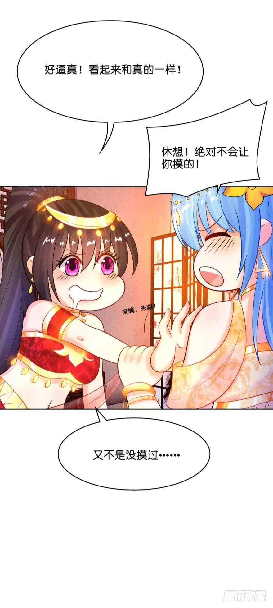 第126话：谁更美？ 第23页