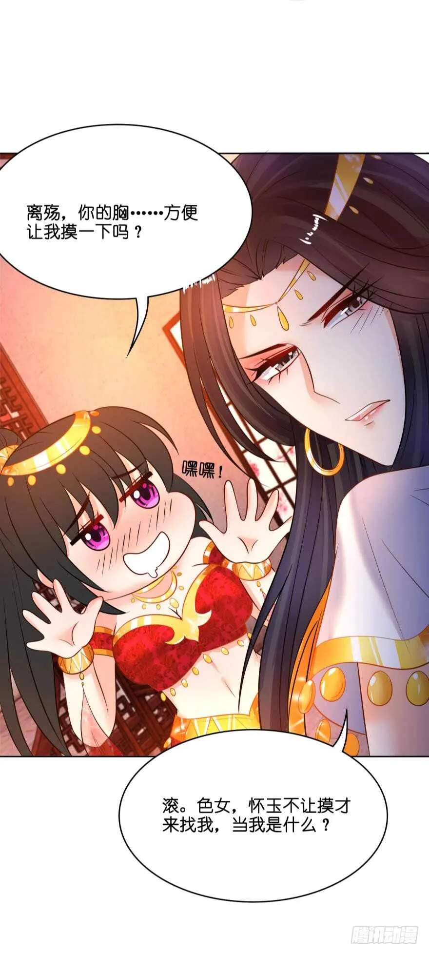 第126话：谁更美？ 第26页