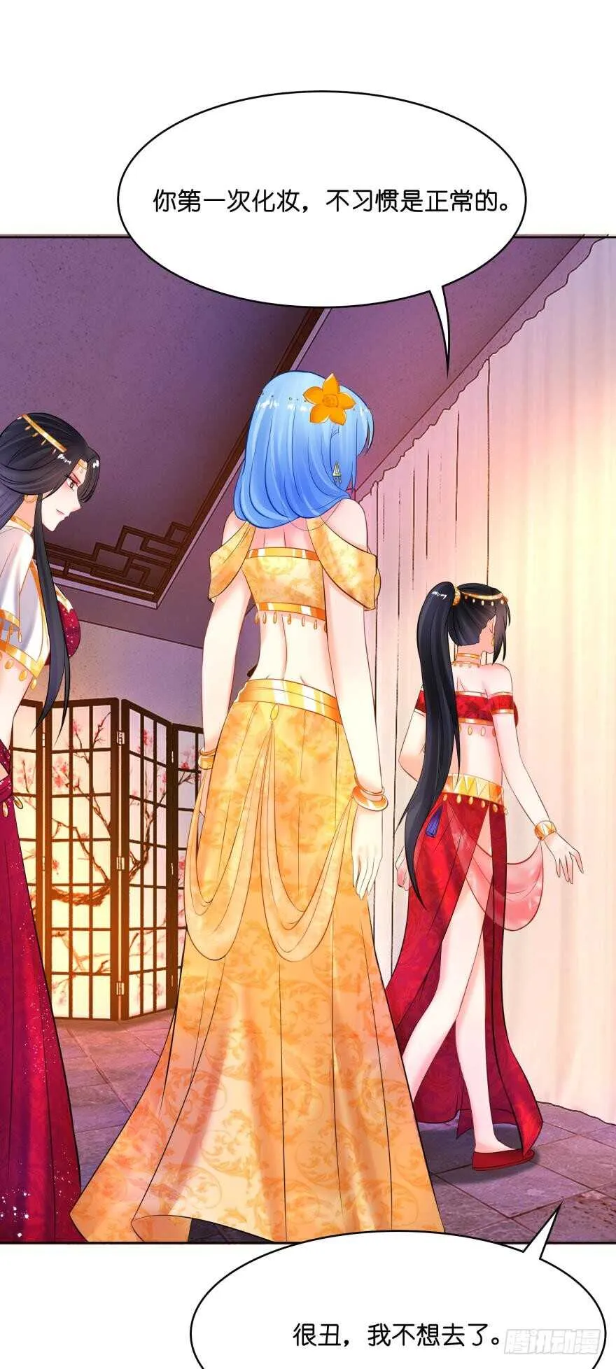 第126话：谁更美？ 第30页