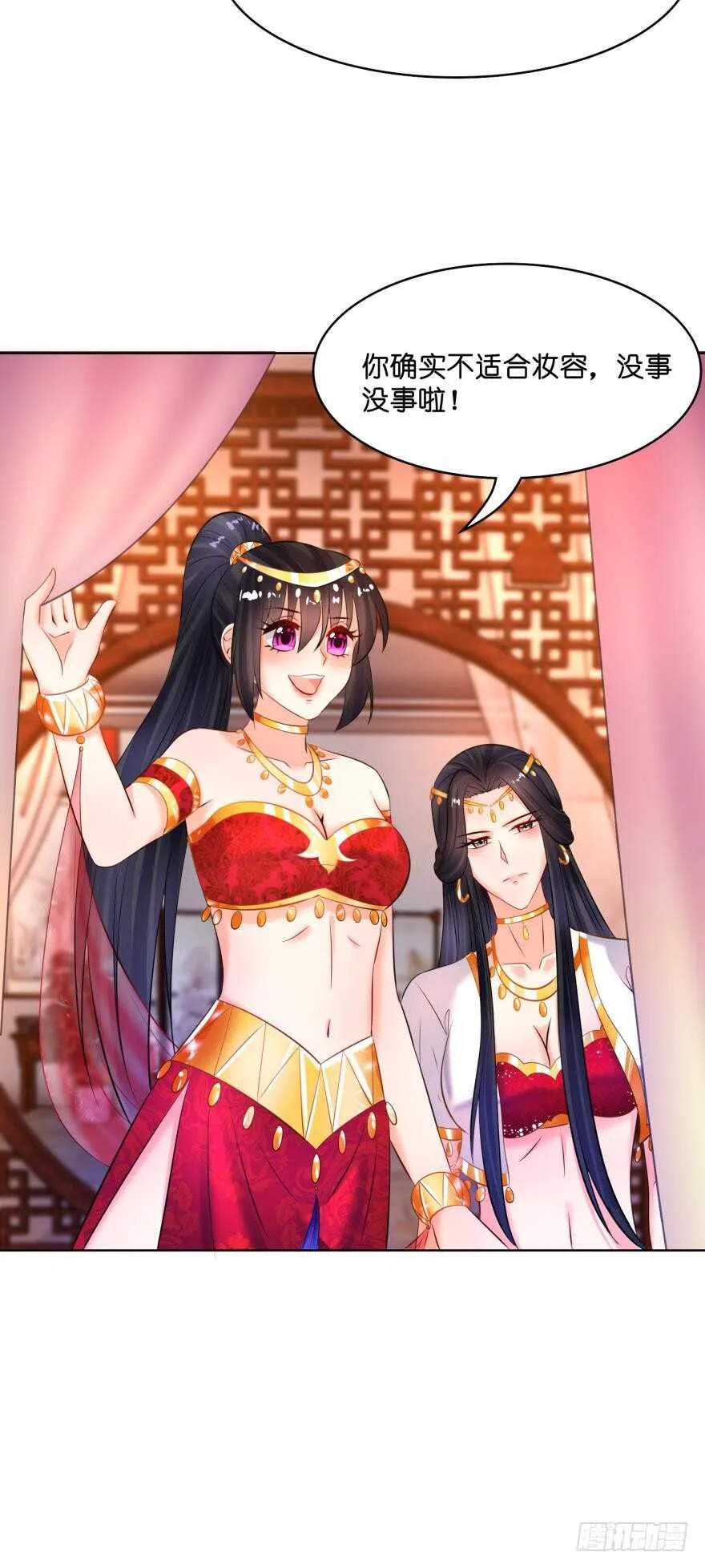 第126话：谁更美？ 第31页