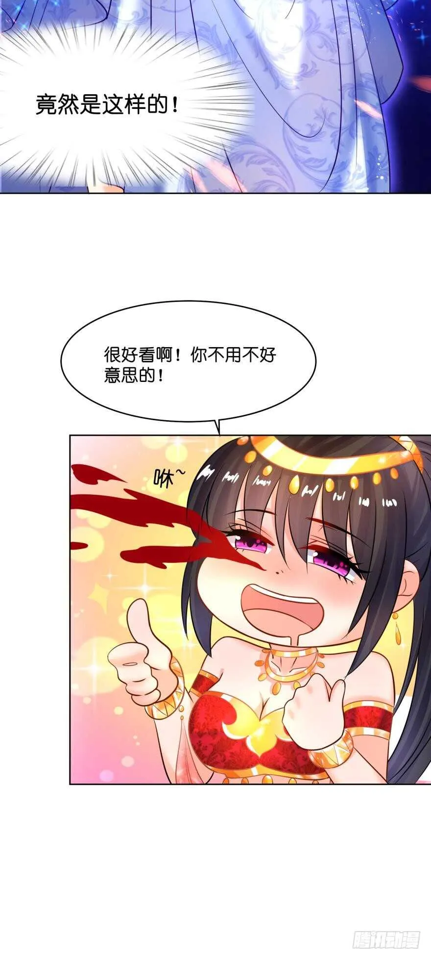第126话：谁更美？ 第34页