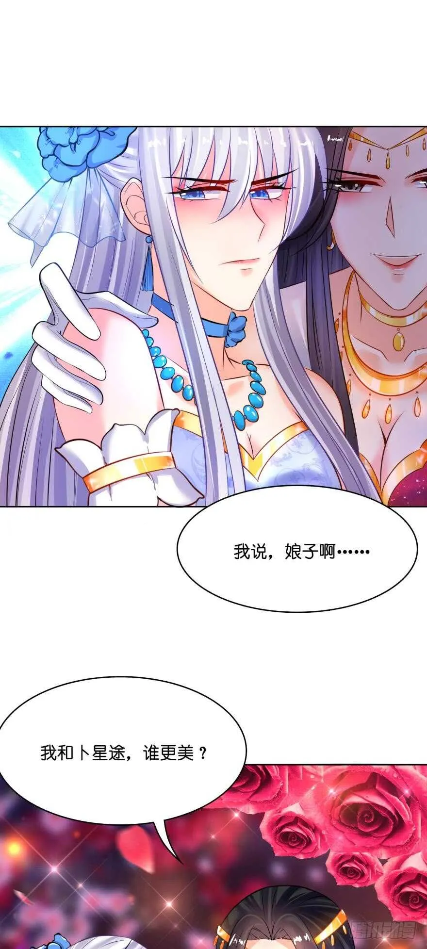 第126话：谁更美？ 第36页