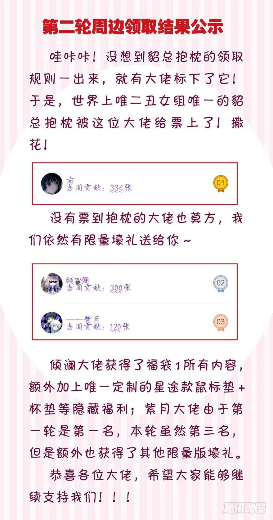 第126话：谁更美？ 第39页