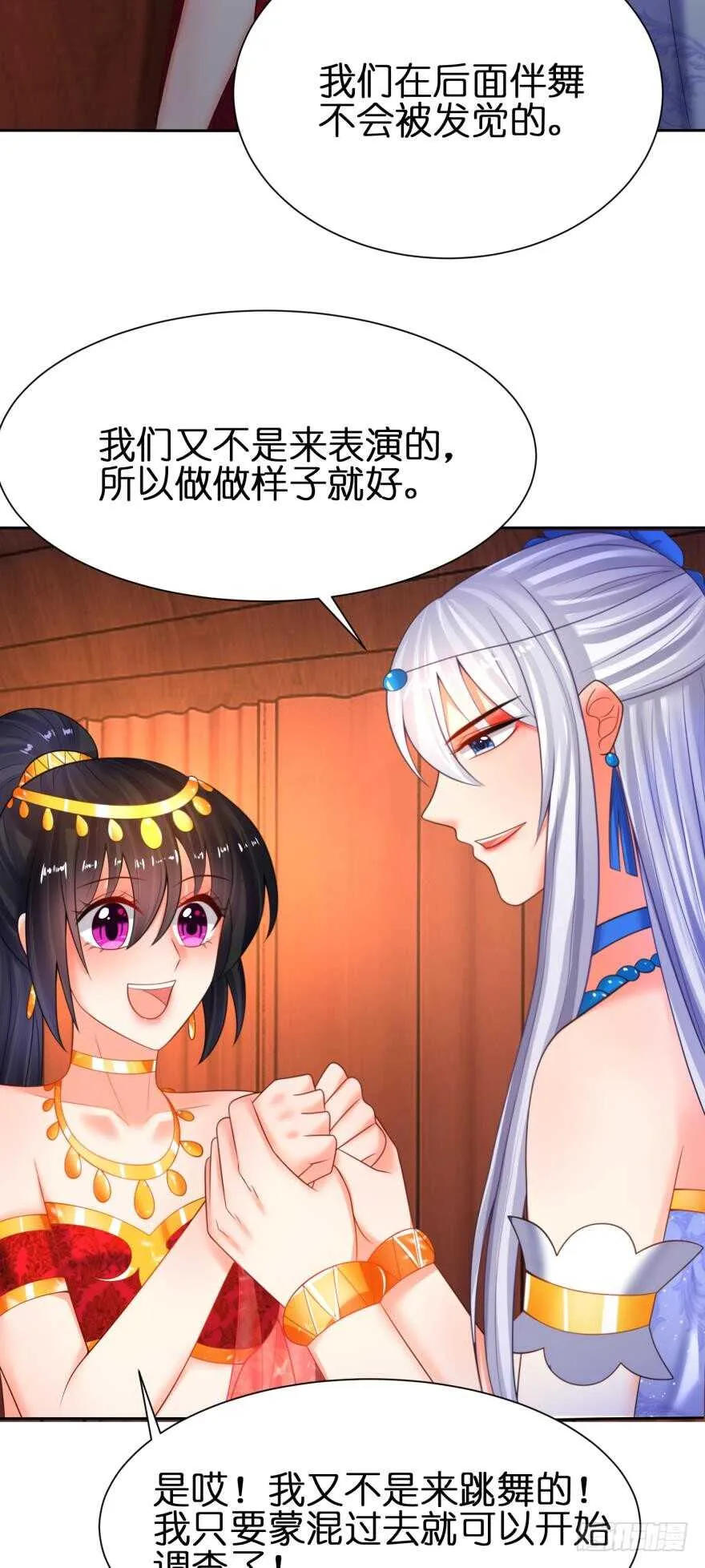 第127话：冲撞圣体 第9页
