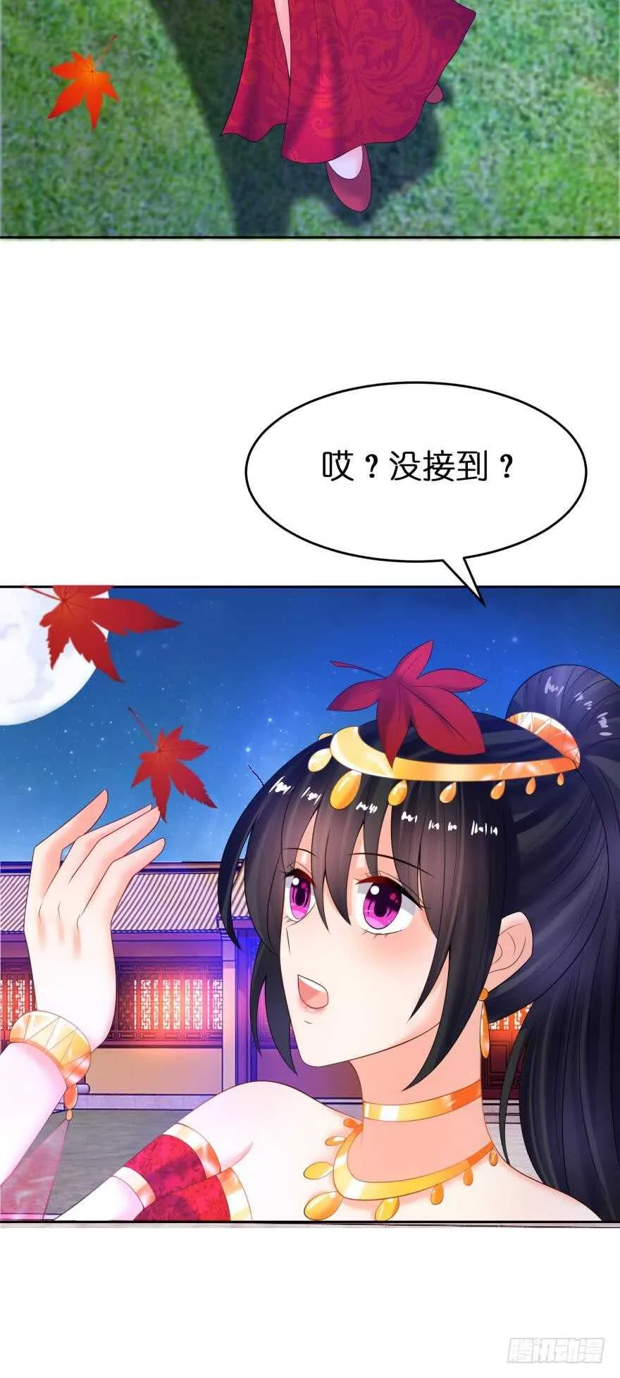 第127话：冲撞圣体 第15页