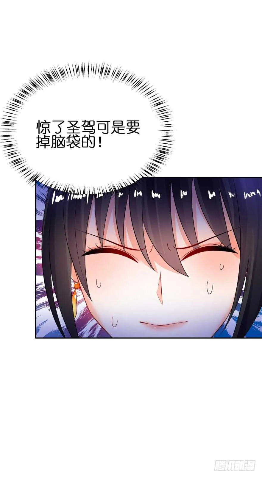 第127话：冲撞圣体 第37页