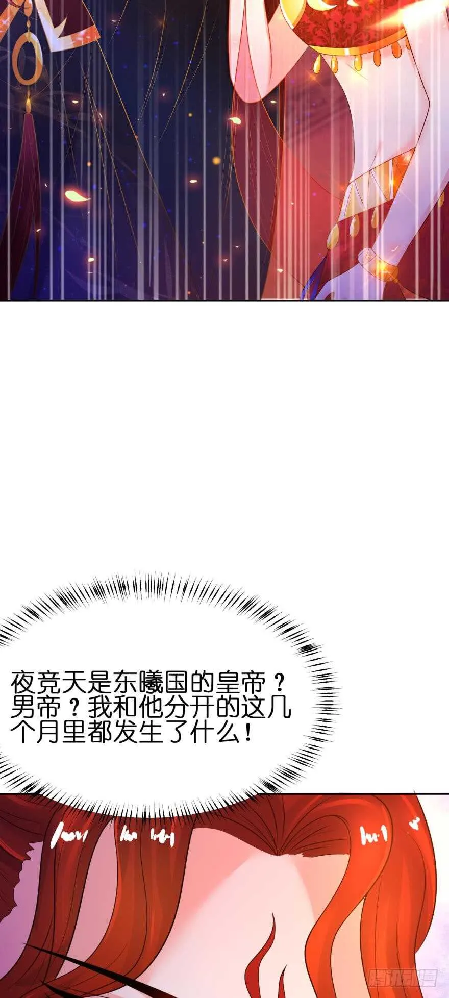第127话：冲撞圣体 第42页