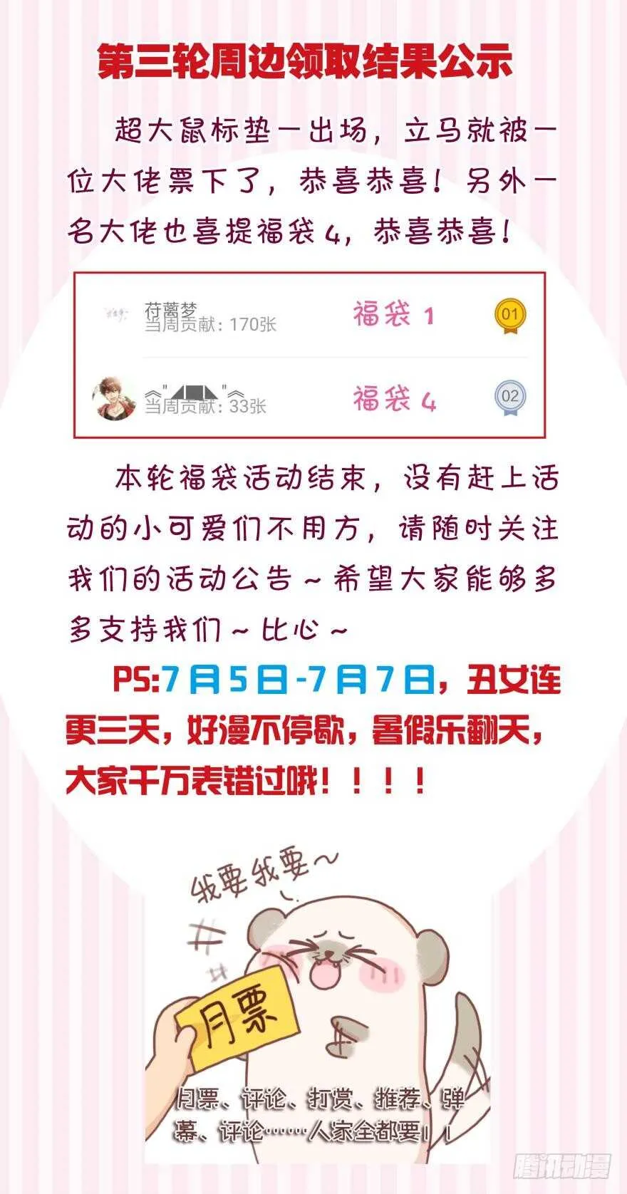 第127话：冲撞圣体 第44页