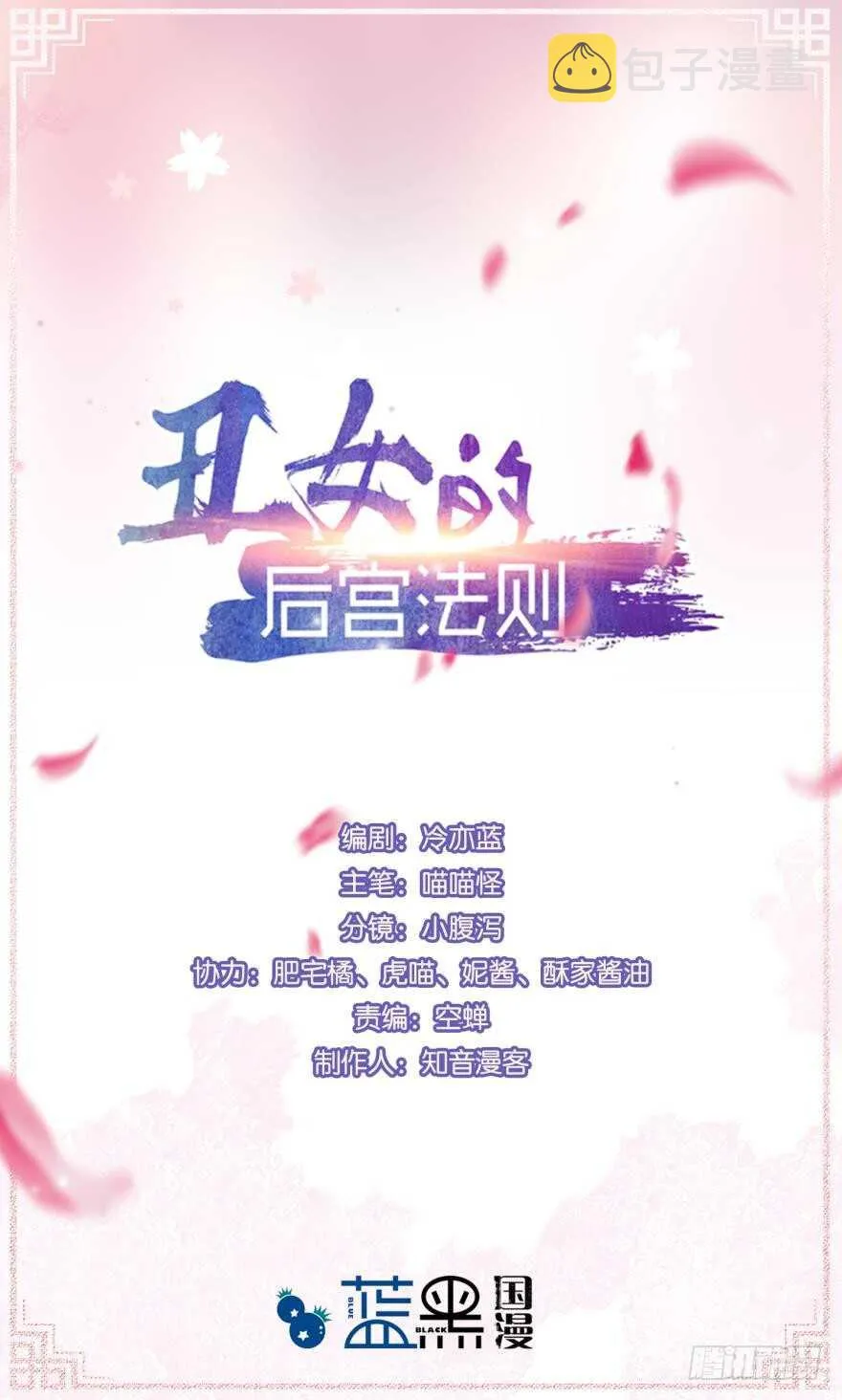第128话：寝宫来见 第1页