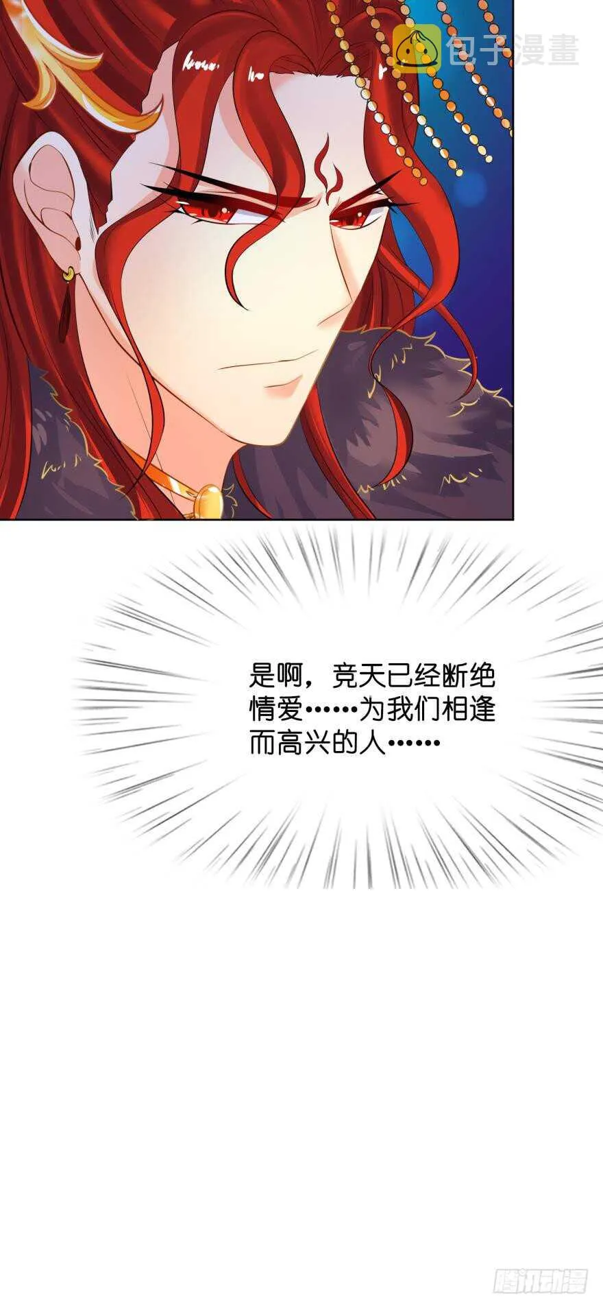 第128话：寝宫来见 第8页