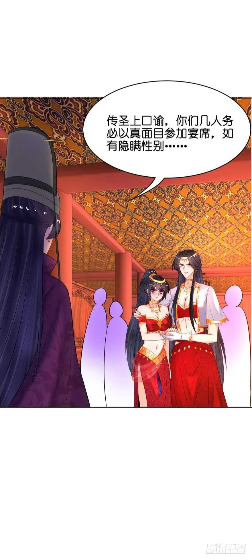 第128话：寝宫来见 第20页