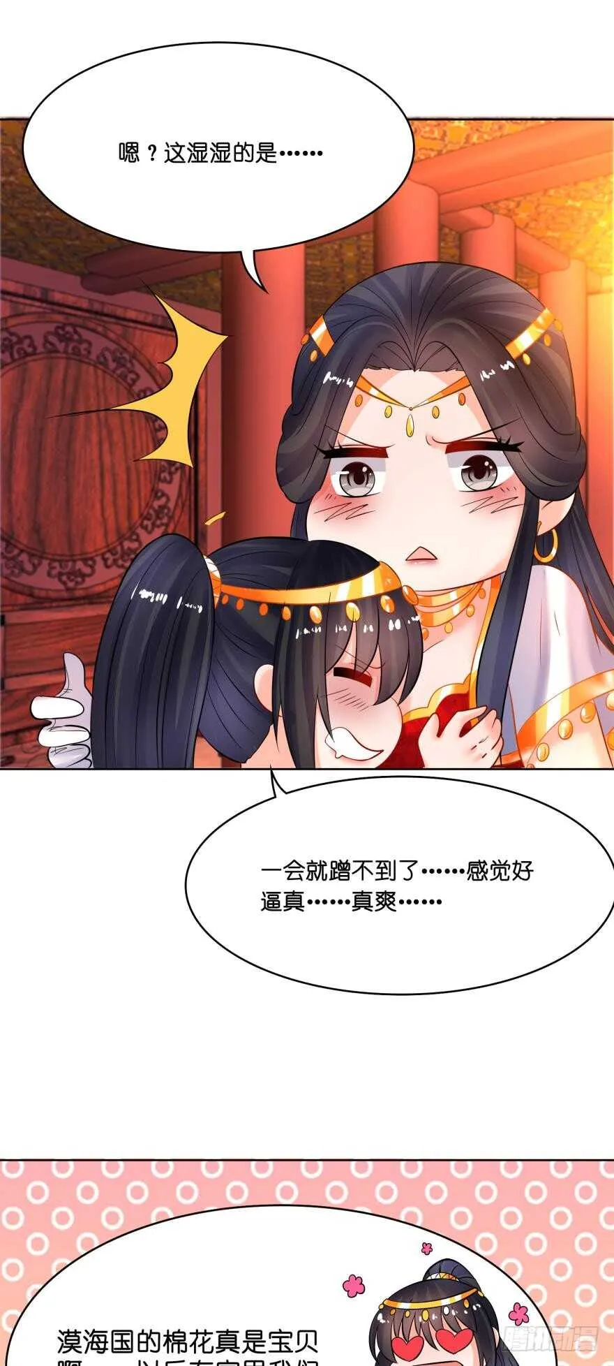第128话：寝宫来见 第27页