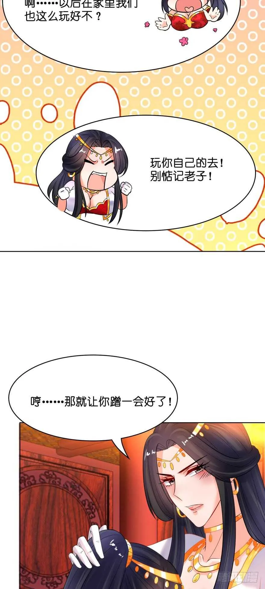 第128话：寝宫来见 第28页