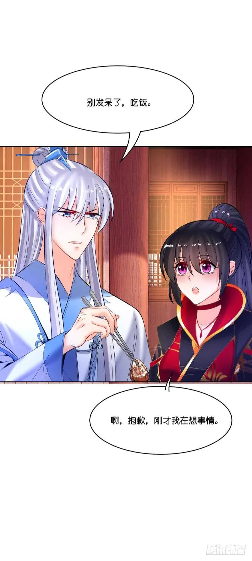 第128话：寝宫来见 第32页