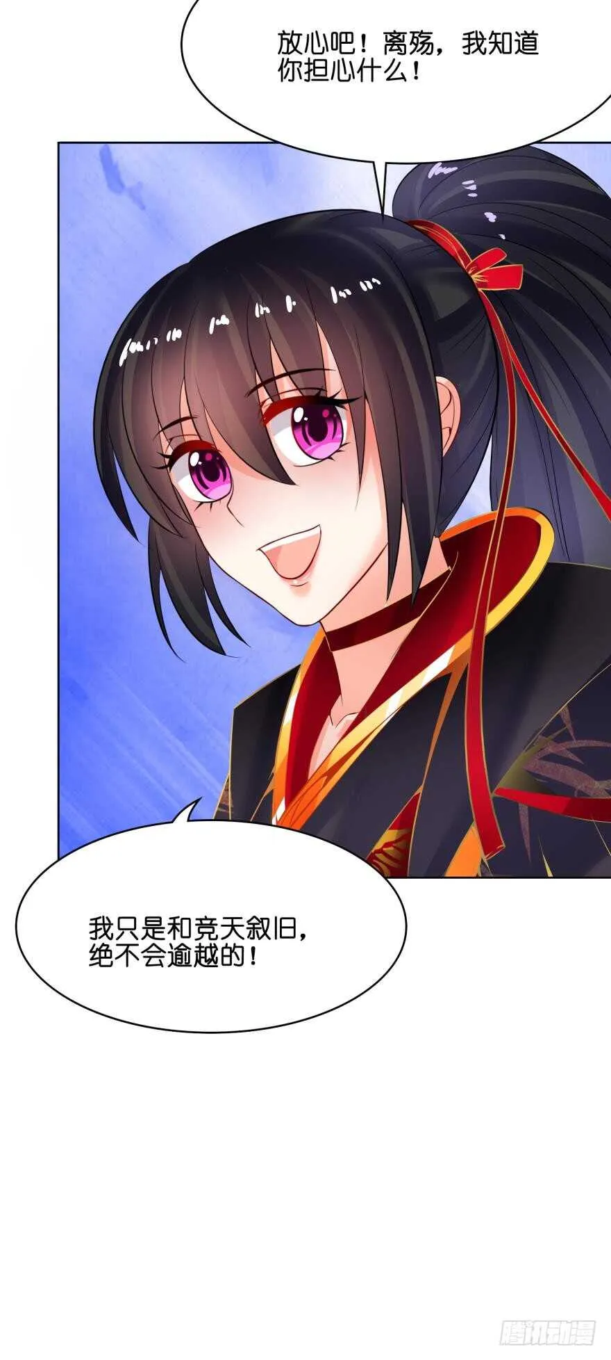 第128话：寝宫来见 第40页