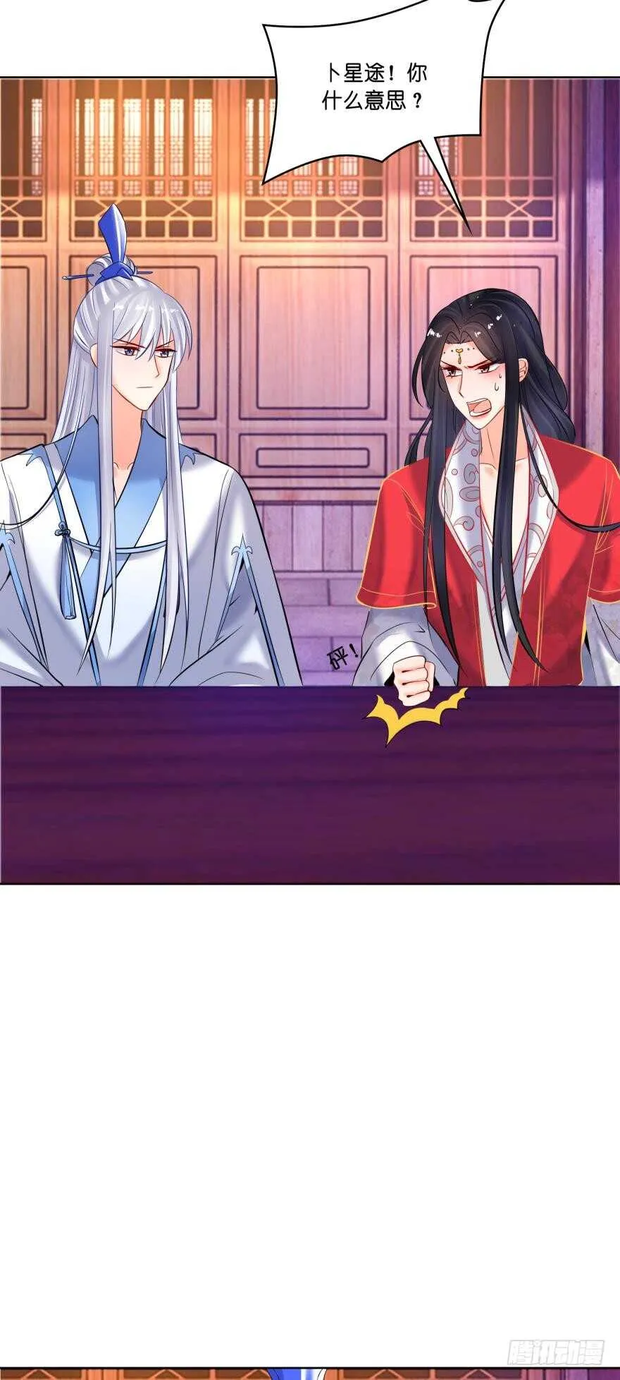 第128话：寝宫来见 第43页