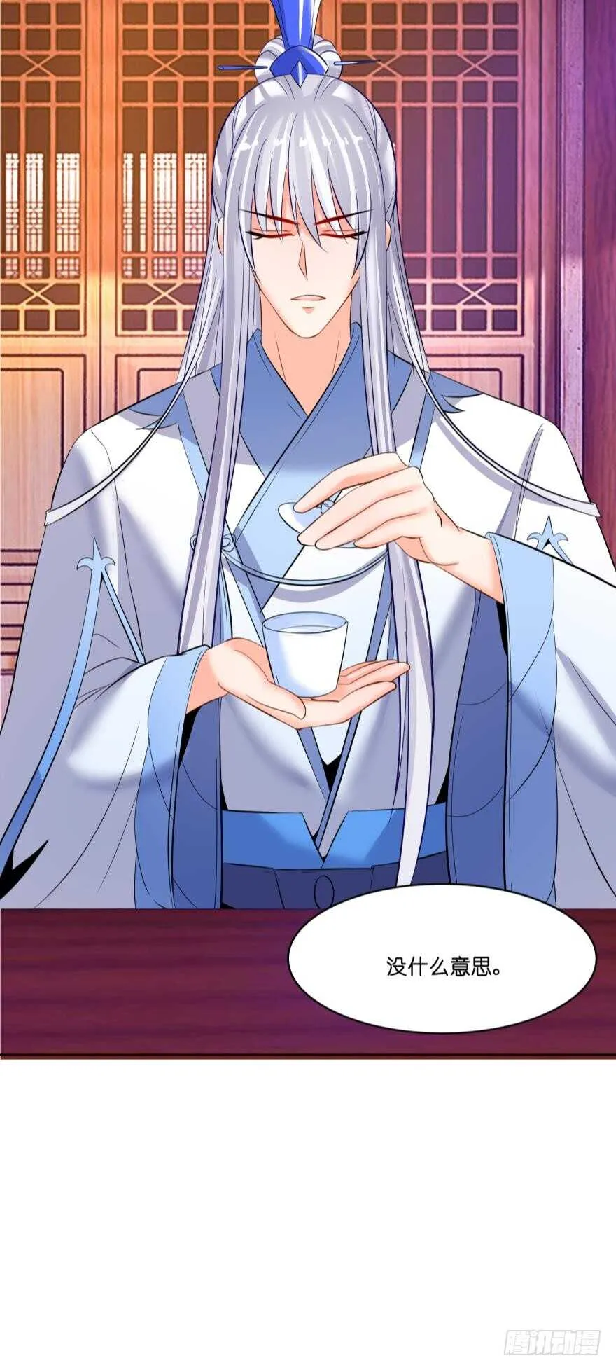 第128话：寝宫来见 第44页