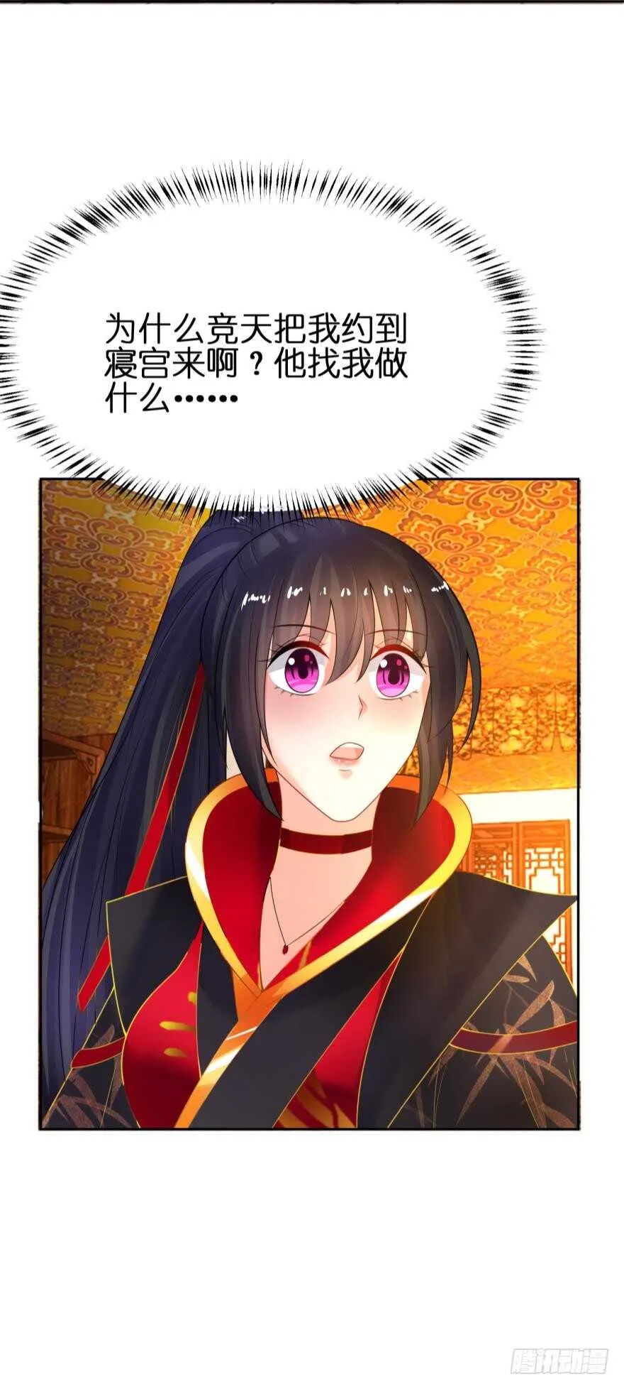 第128话：寝宫来见 第47页