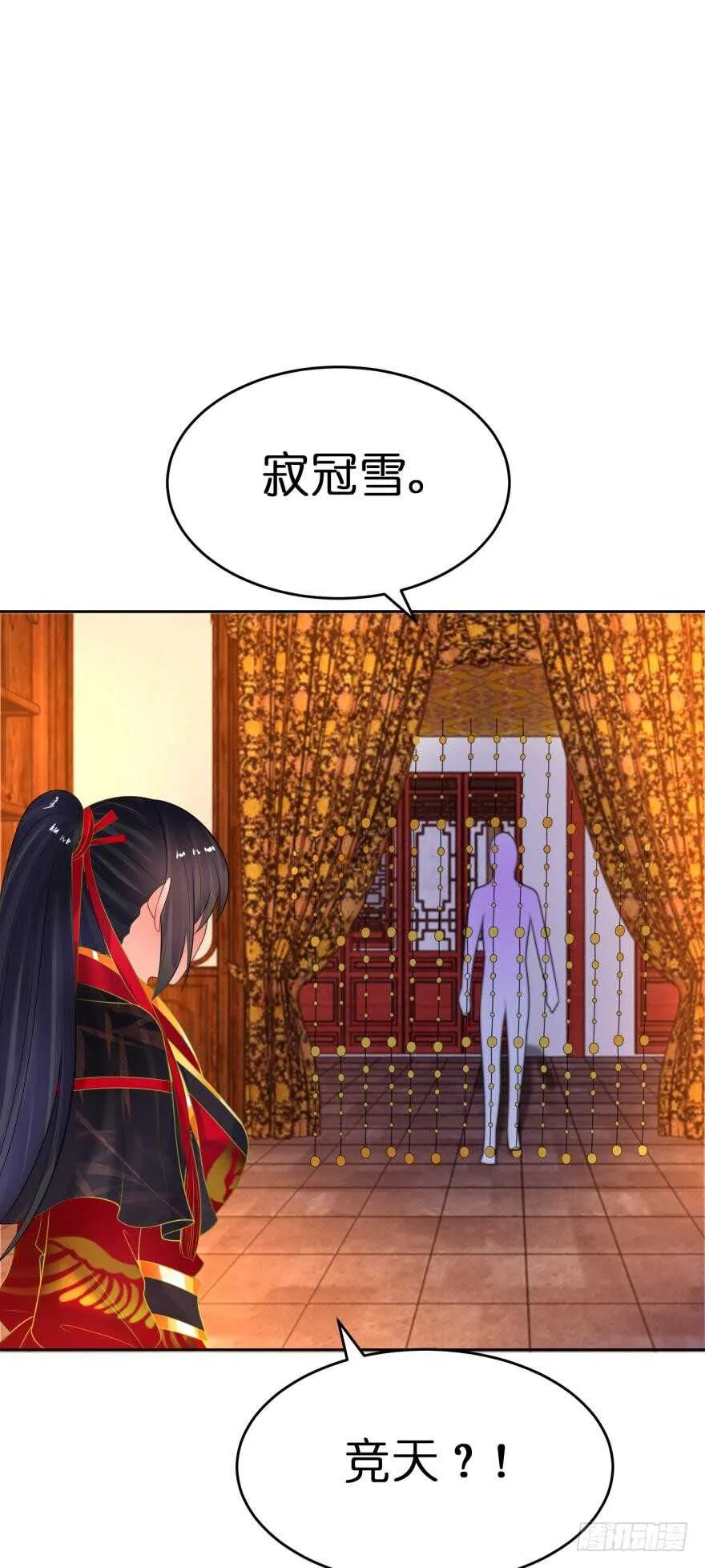 第128话：寝宫来见 第48页