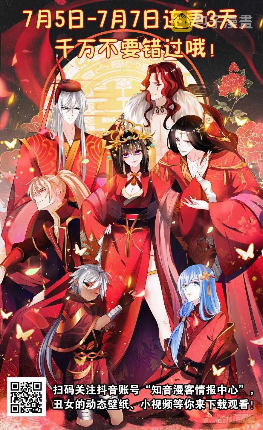 第128话：寝宫来见 第51页