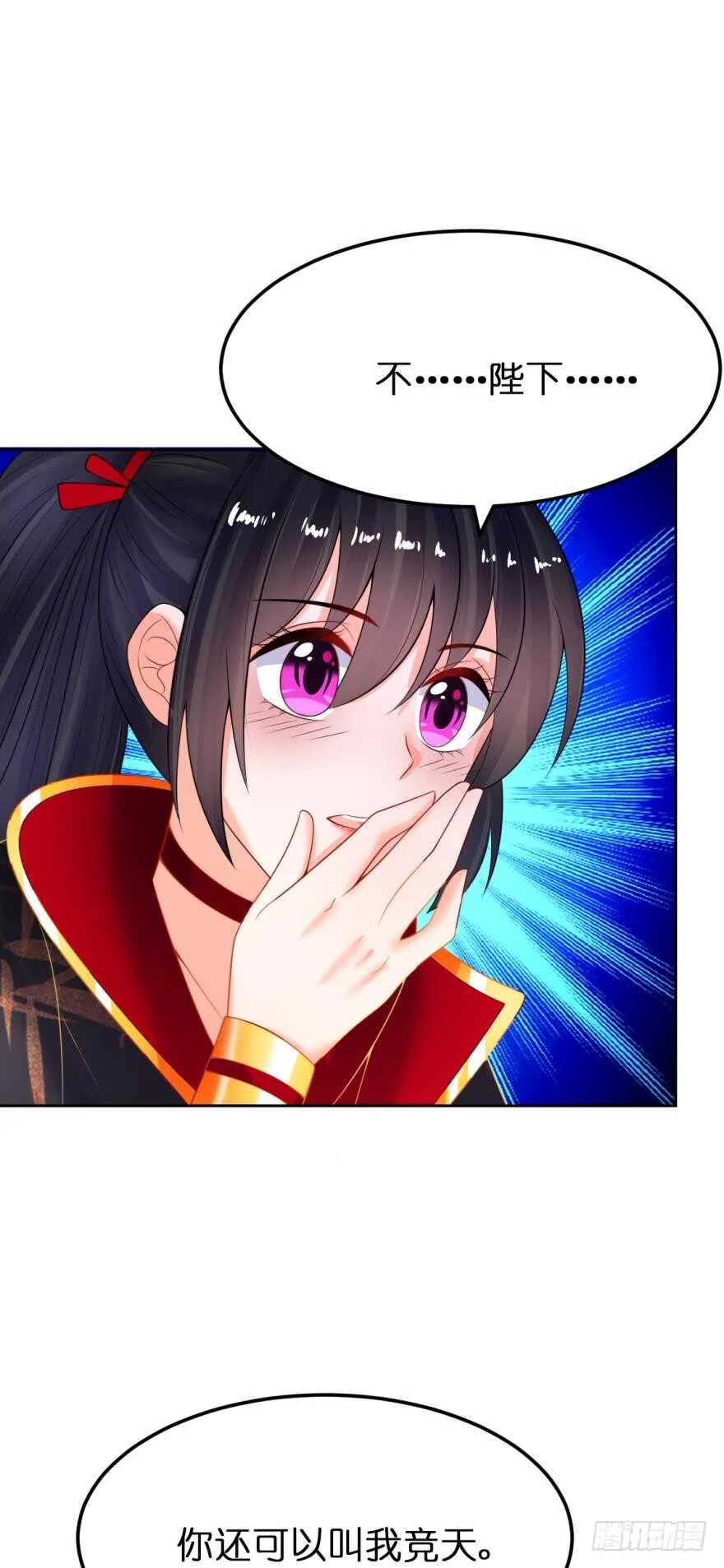 第129话：拒绝会不会被杀头 第2页