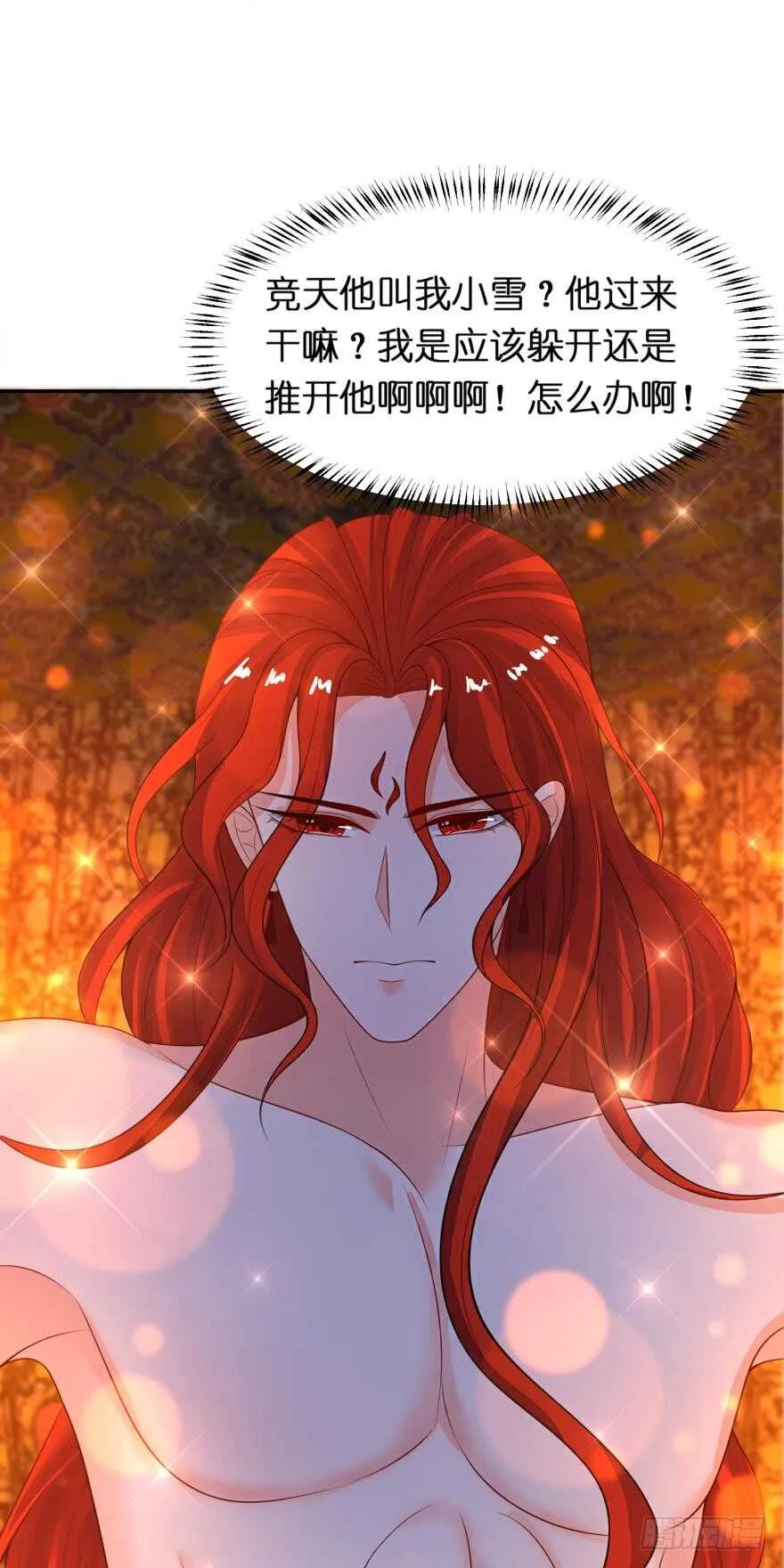 第129话：拒绝会不会被杀头 第6页