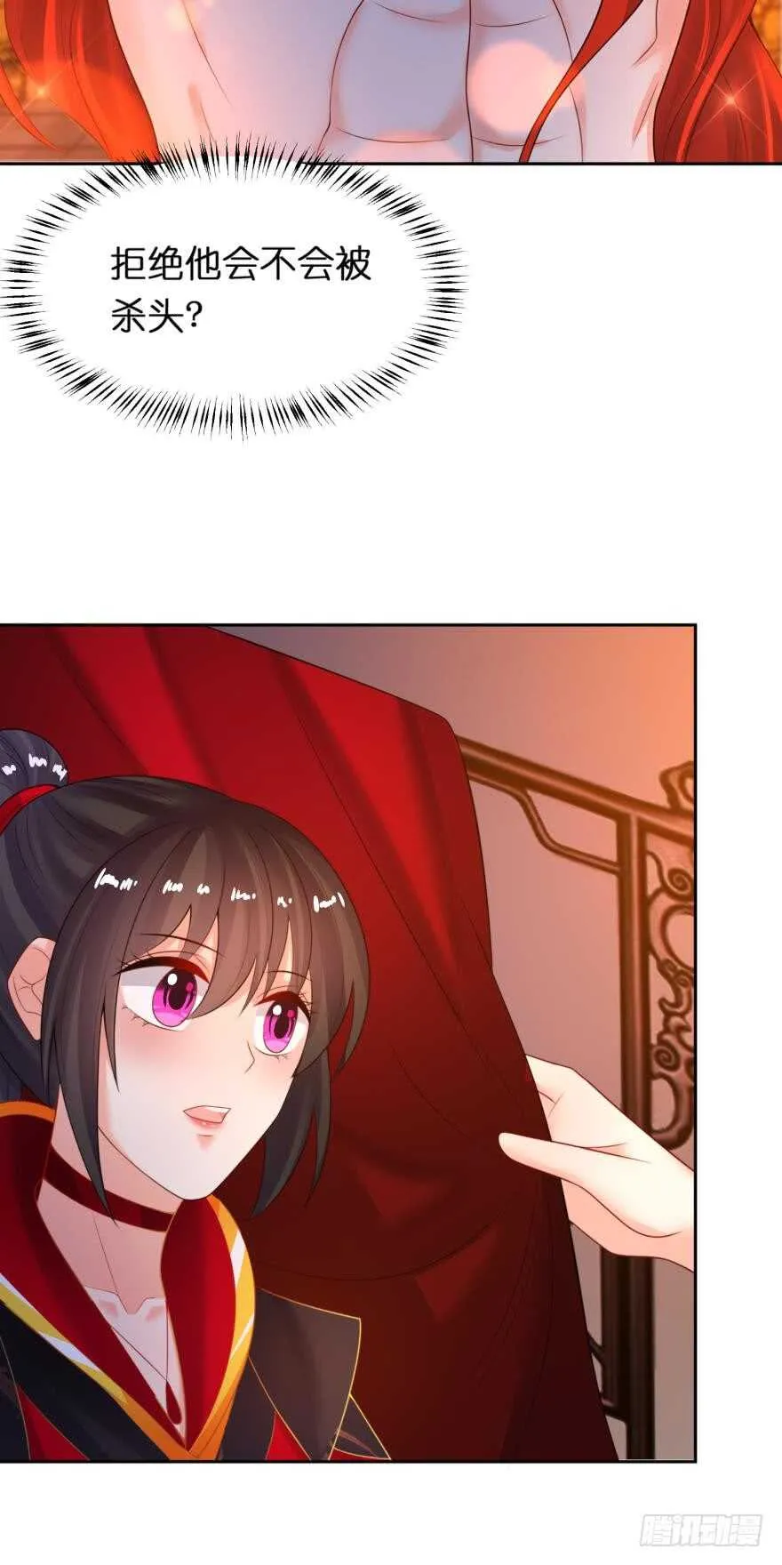 第129话：拒绝会不会被杀头 第7页