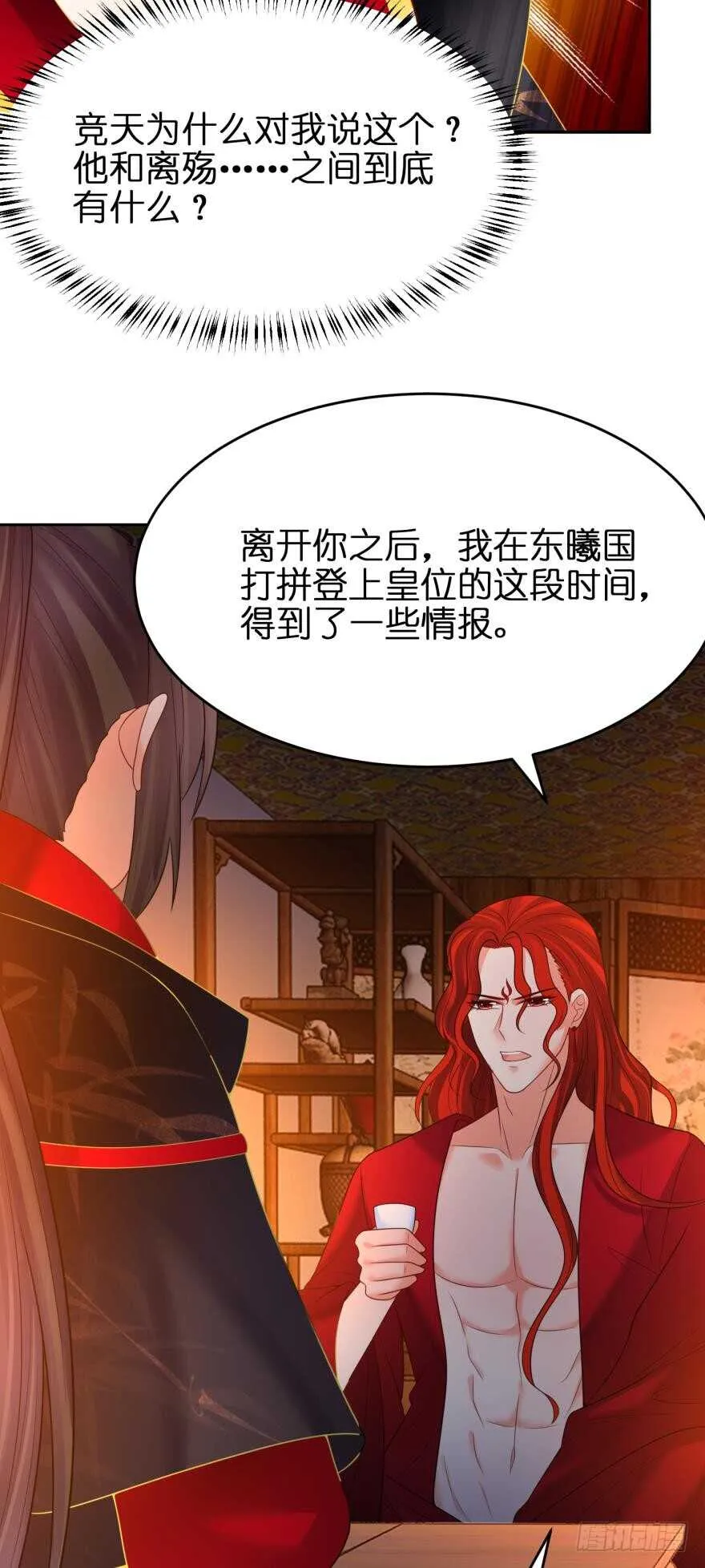 第129话：拒绝会不会被杀头 第18页
