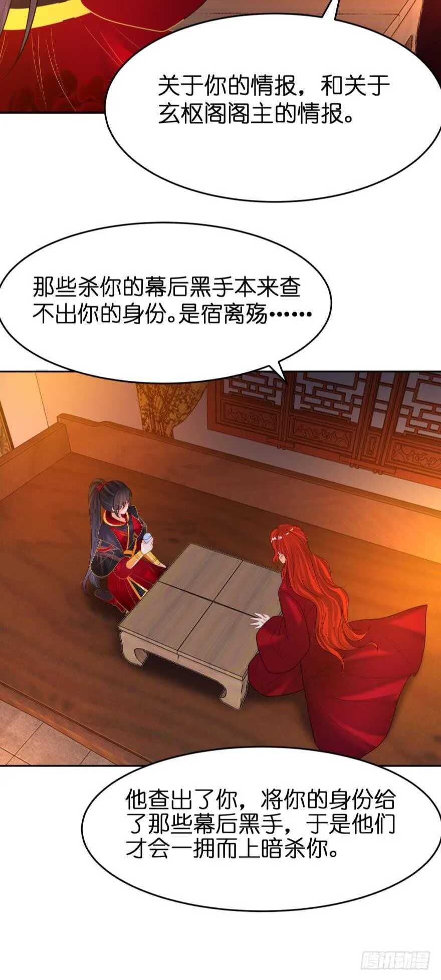 第129话：拒绝会不会被杀头 第19页